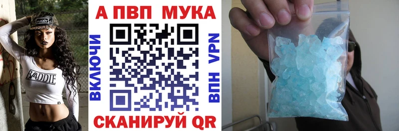 Купить  Куйбышев  A-PVP Crystall 