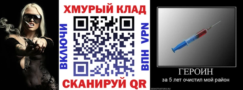 Героин гречка  Купить закладки  Куйбышев 
