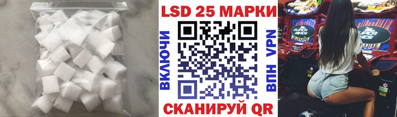 Купить закладки Куйбышев LSD-25 экстази кислота
